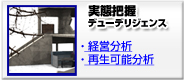 中小企業再生支援コンサルタントのミネルヴァ債権回収株式会社 企業再生事業